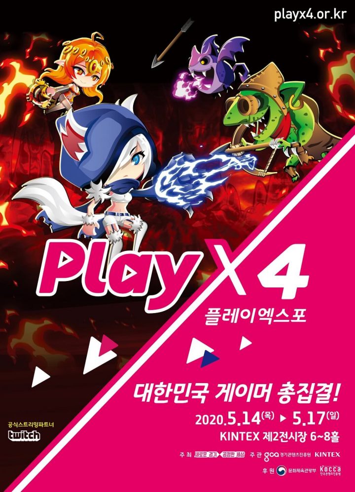 2020 PlayX4 표지모델 ‘발키리아 슈터’ 선정